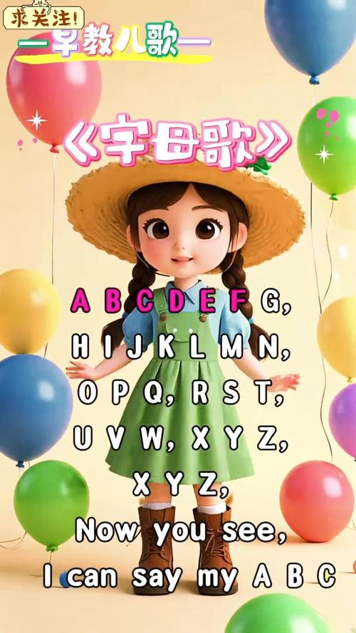 26个英文字母歌视频2026