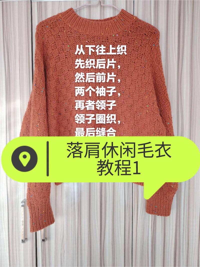毛衣编织教程视频2026