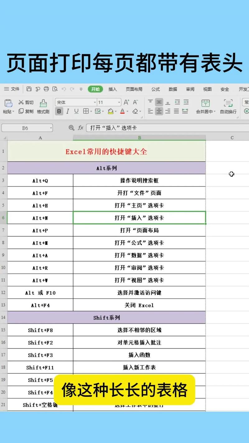excel学习视频教程2026