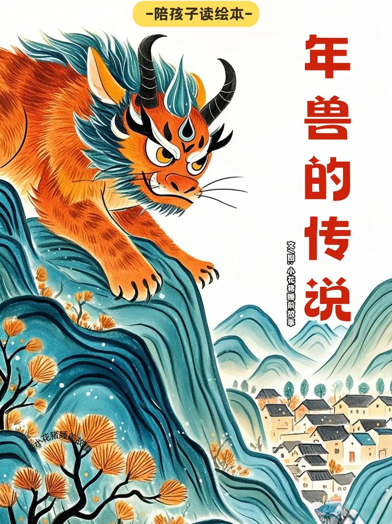 传说故事视频2026