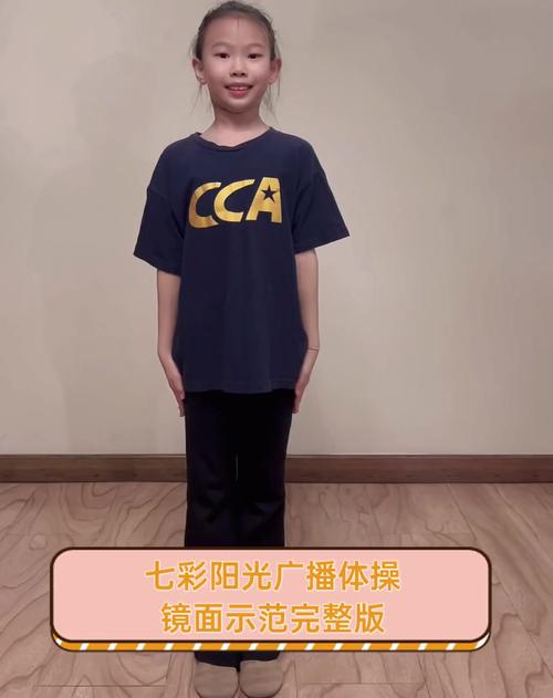七彩阳光镜面示范视频2026