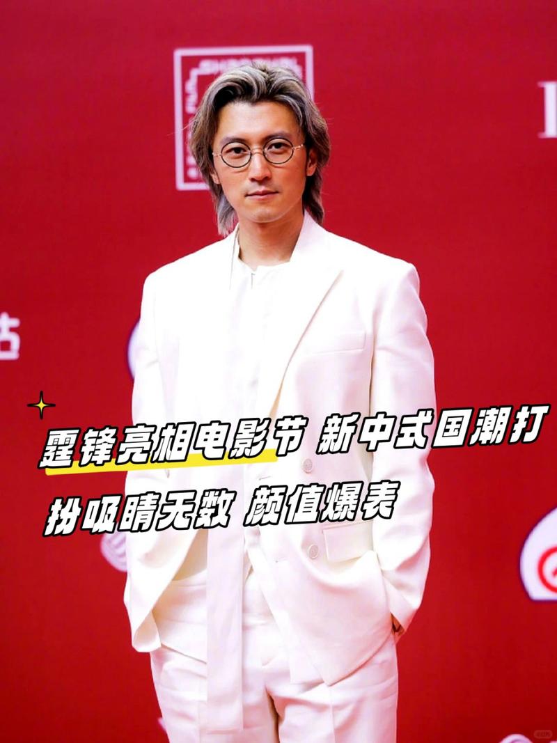 上海电影节谢霆锋视频2026