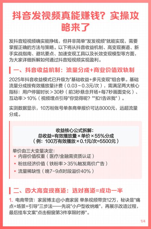 拍视频怎么赚钱的2026