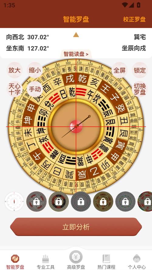 罗盘的使用方法视频2026
