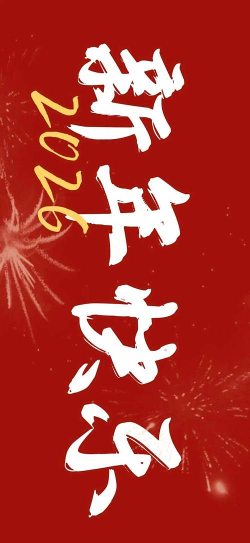 壁纸视频2026