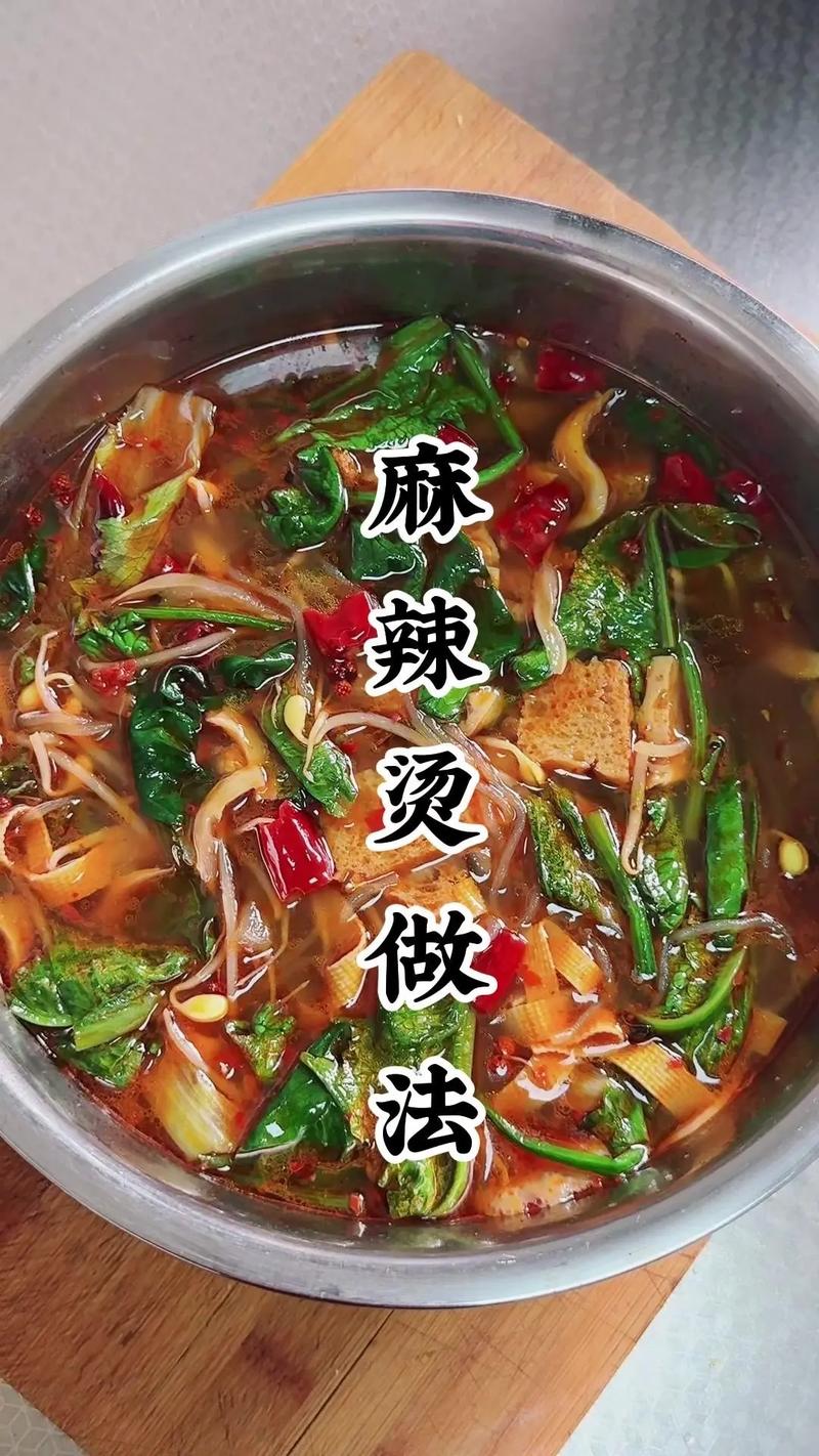 麻辣烫怎么做视频2026