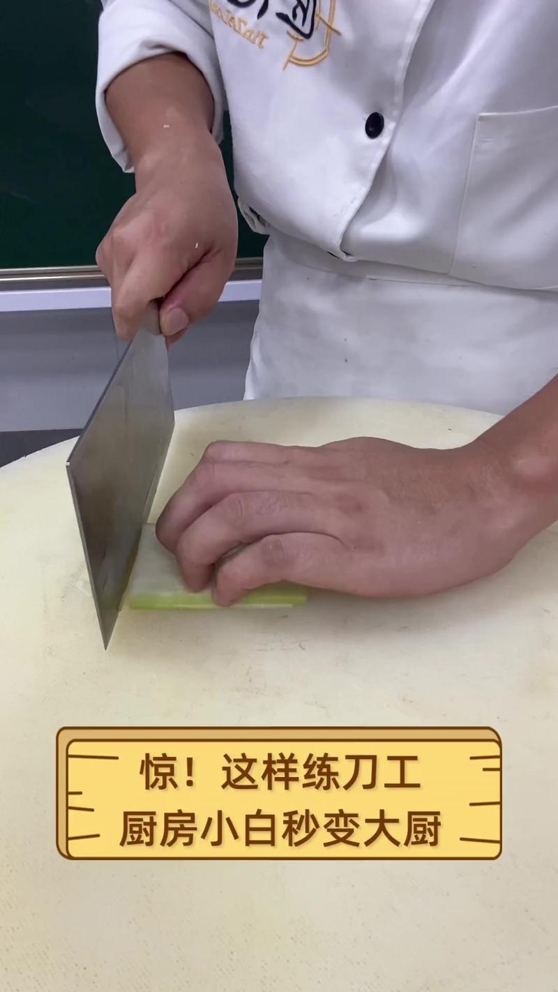 刀工视频2026