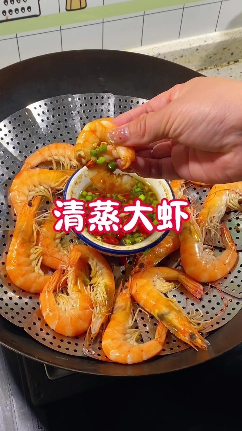 大虾的做法视频2026
