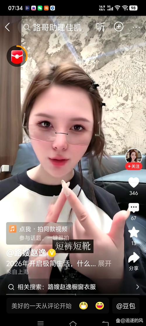 网红视频在线观看2026