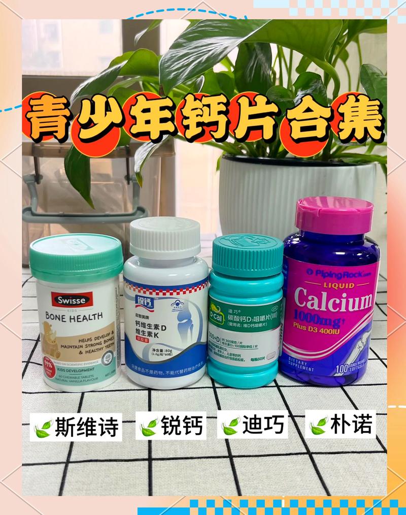 钙片视频2026