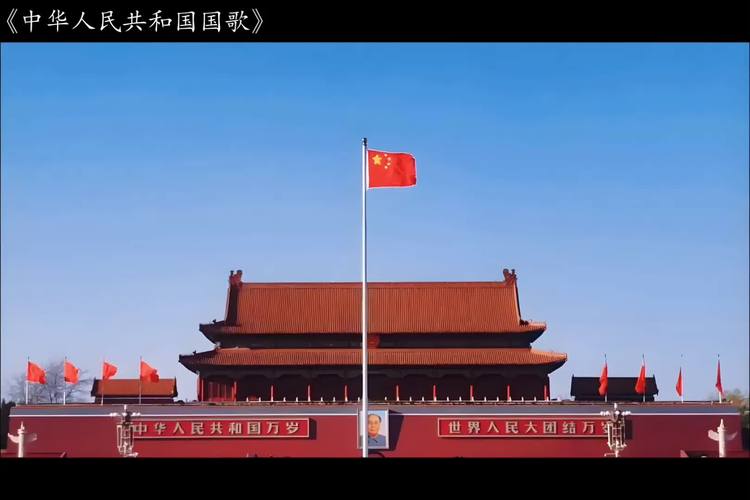 国歌视频下载2026