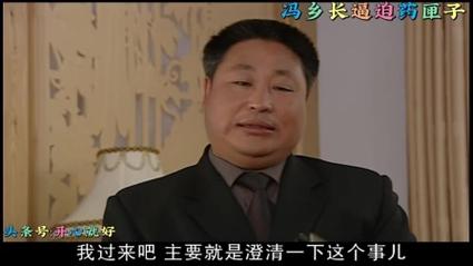 刘老根冯乡长喝酒视频2026