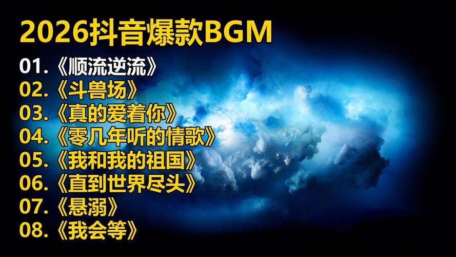 抖音的视频2026