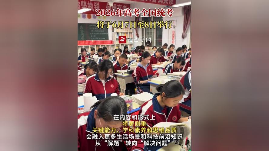 考逼的视频2026