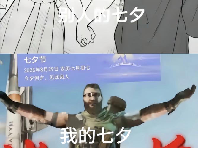 七夕搞笑视频2026