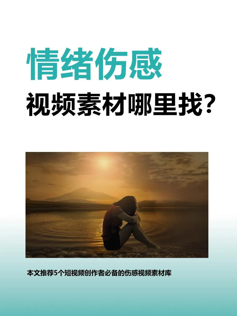 情感视频素材2026