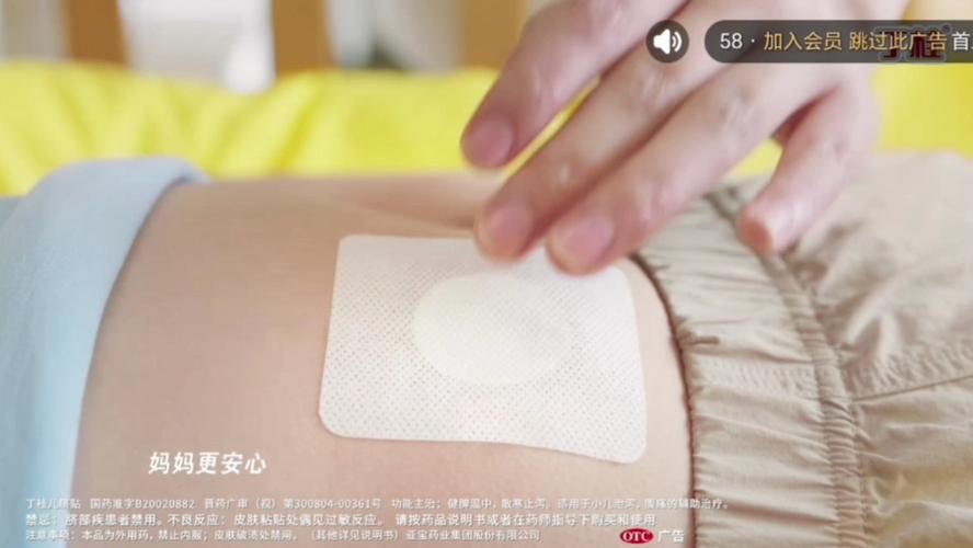 丁桂儿脐贴的广告视频2026