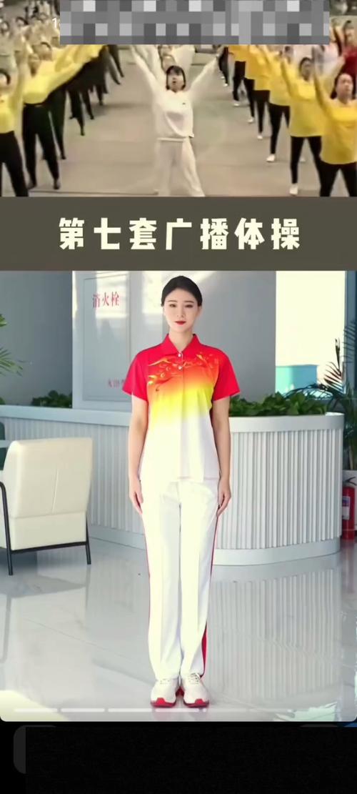 第7套广播体操视频完整版2026