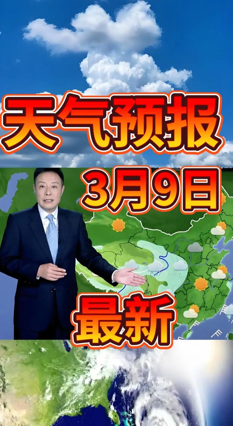 天气预报视频今天直播回放2026