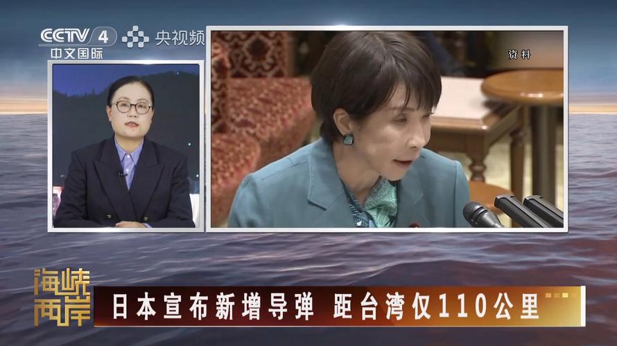 海峡两岸最新一期视频2026