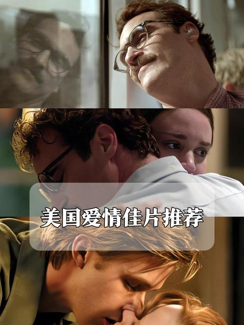 欧美爱情视频2026