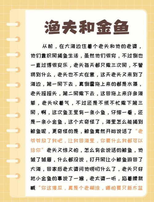 大鱼和小鱼的故事视频2026