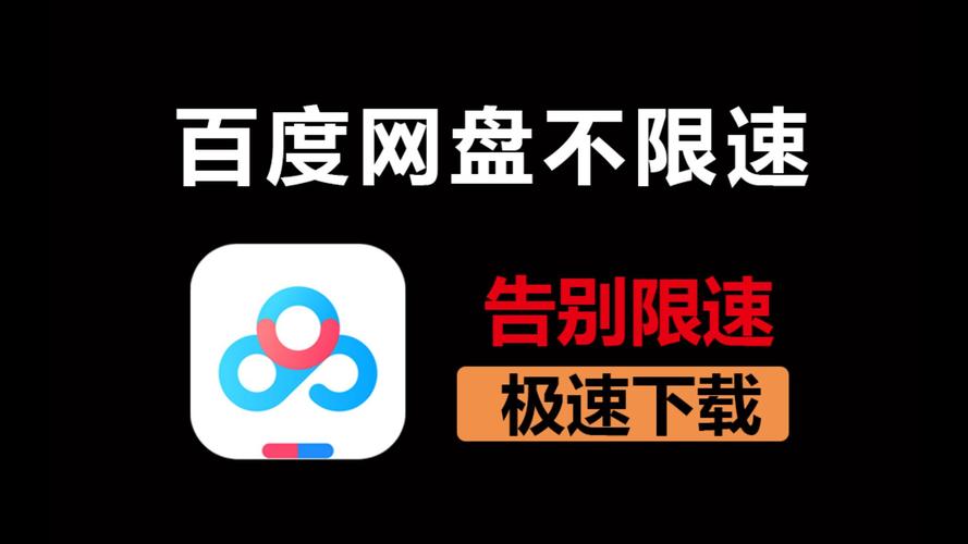 百度云视频2026