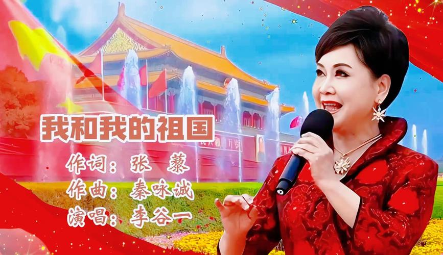 我和我的祖国歌曲视频2026