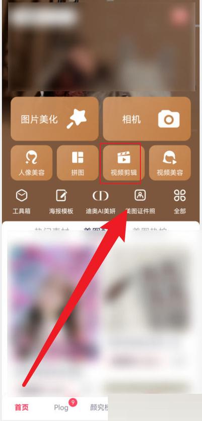 视频秀秀2026