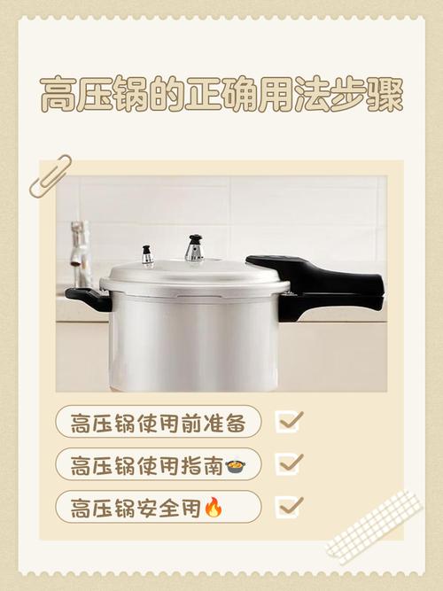 高压锅的使用方法视频2026