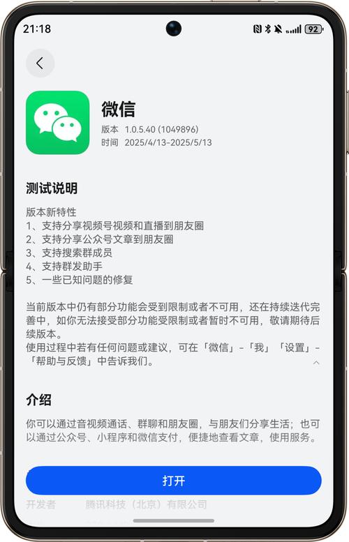 微信视频会被第三方看到吗2026