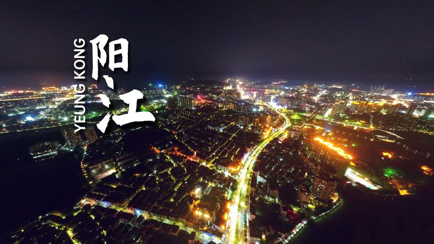 阳江视频2026