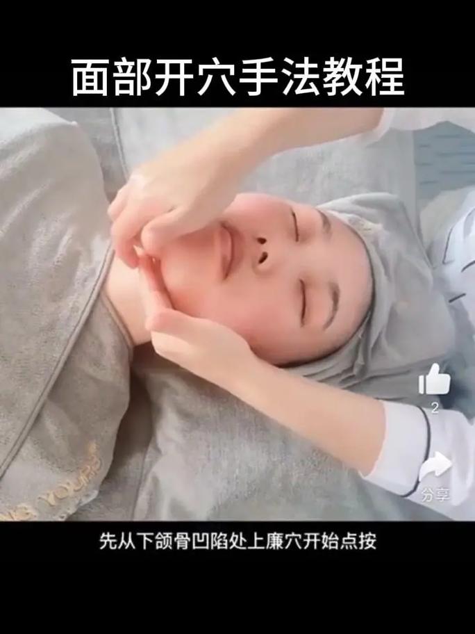 面部按摩手法视频教程2026
