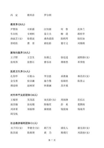 华国锋追悼会视频2026