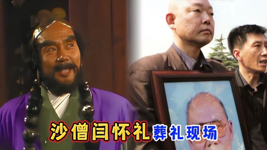 马德华哭闫怀礼视频2026