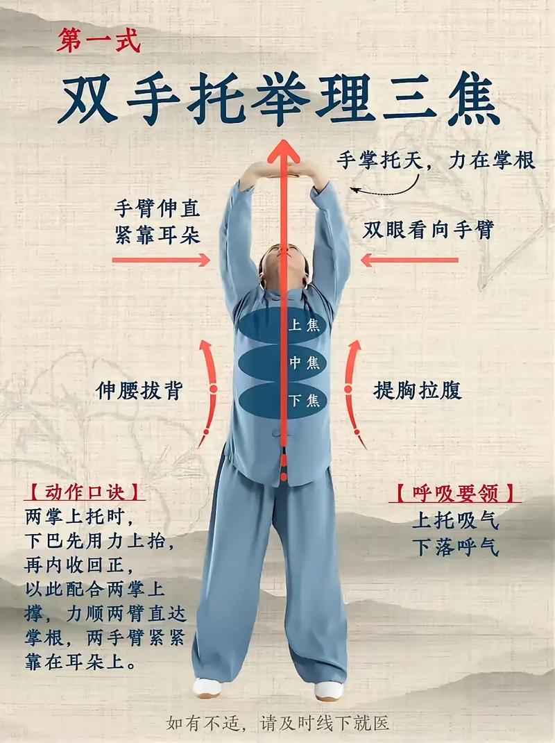 八段锦视频口令版2026