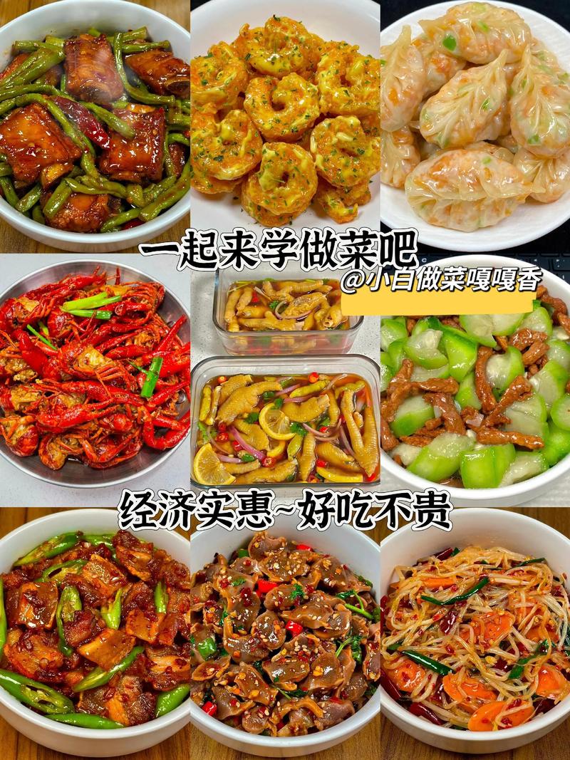 炒菜视频教学2026