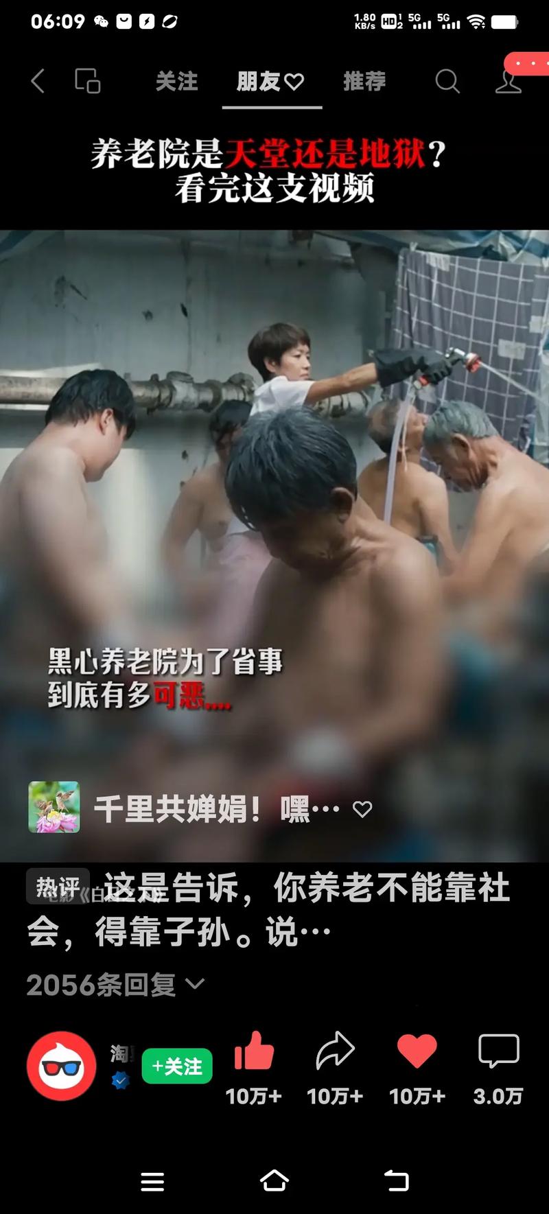 老年人偷腥视频2026