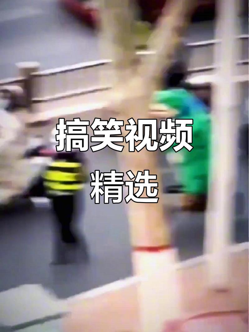 暴笑视频2026