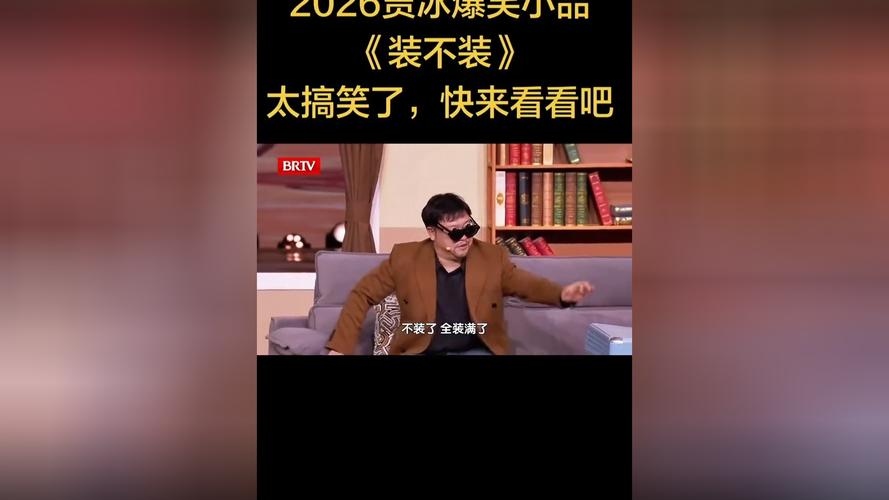 搞笑的抖音视频2026