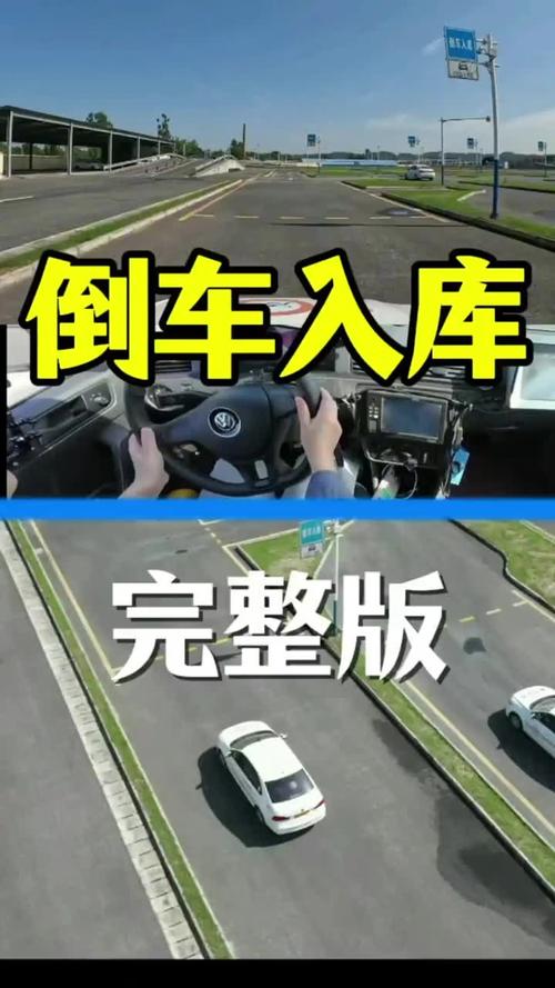 科目二视频2026