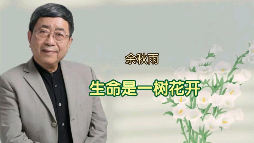 余秋雨演讲视频2026