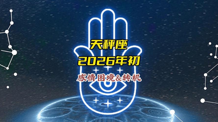 星座视频2026