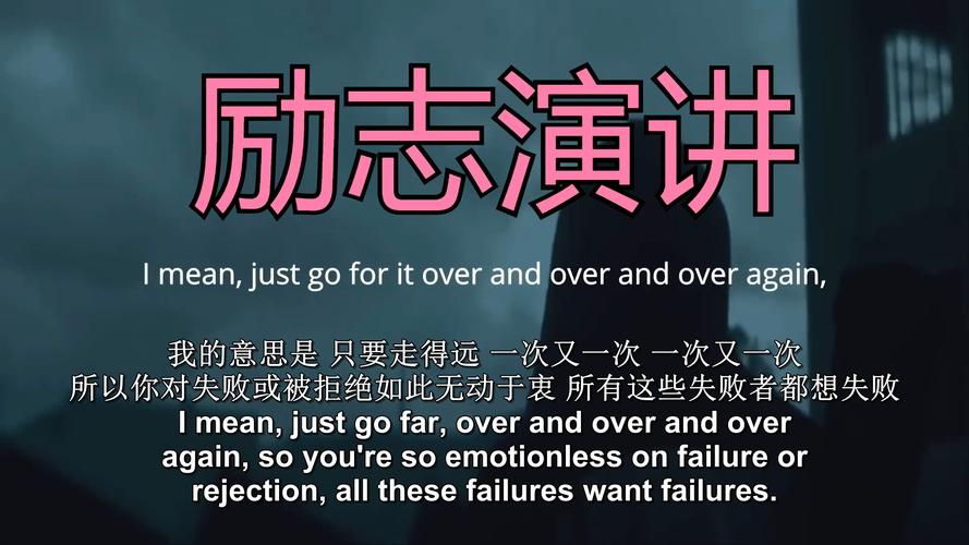 十大经典励志演讲视频2026