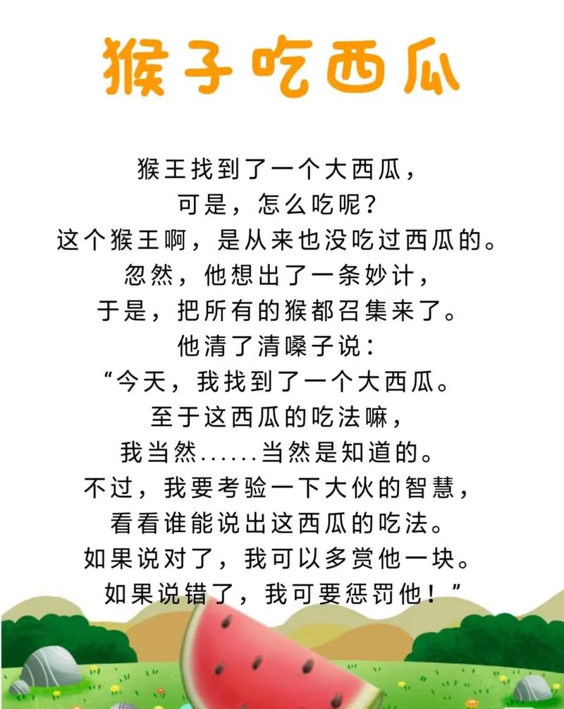睡前故事视频2026