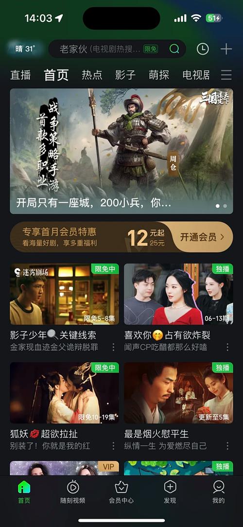 爱奇艺视频官网首页2026