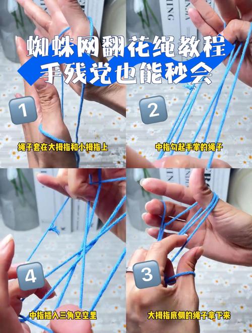 翻花绳视频2026