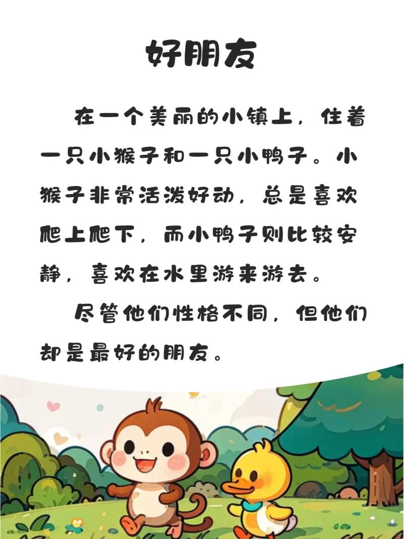 小朋友故事视频2026