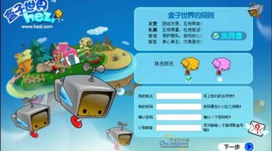 盒子的世界2026