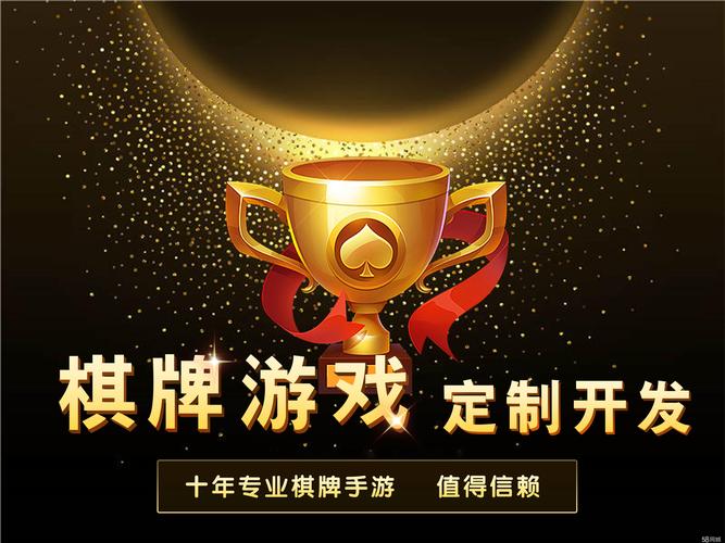 易玩棋牌2026